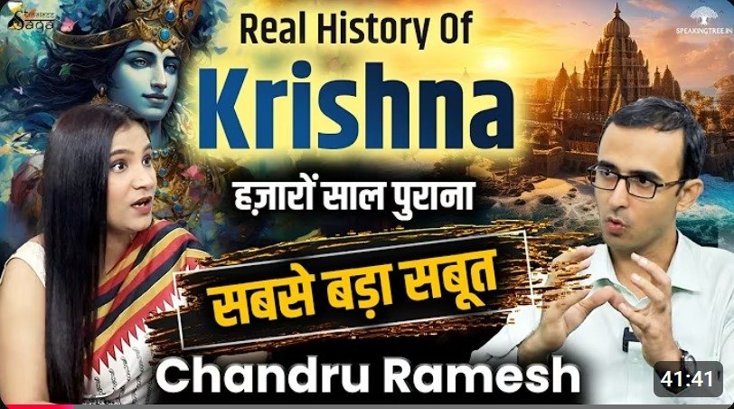Krishna Kingdom and the Yadavas